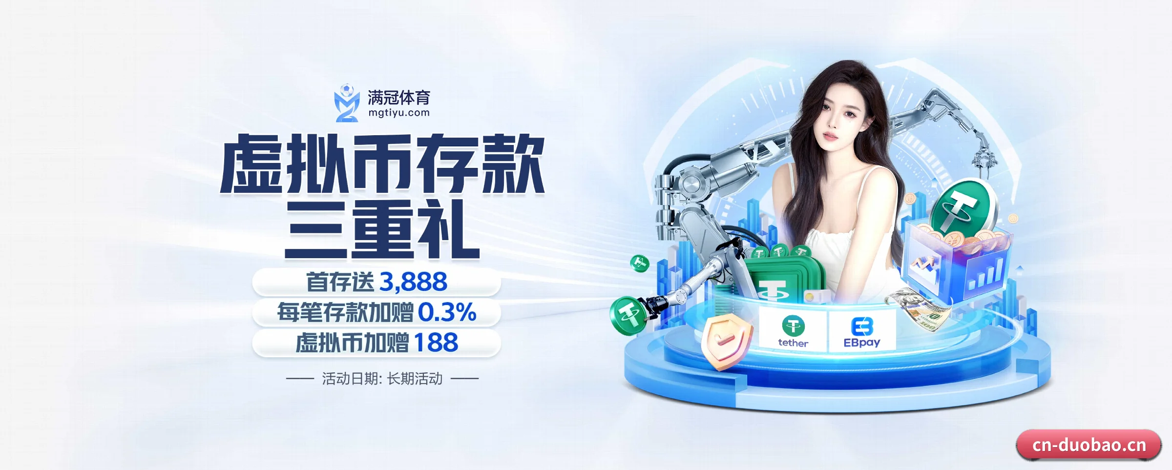 硬核体育数据服务平台